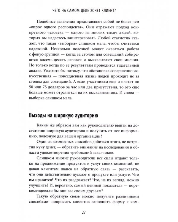 Ritz Carlton. Как создать сервис премиум-класса