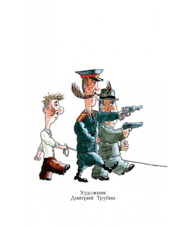 Приключения Васи Куролесова. Все истории