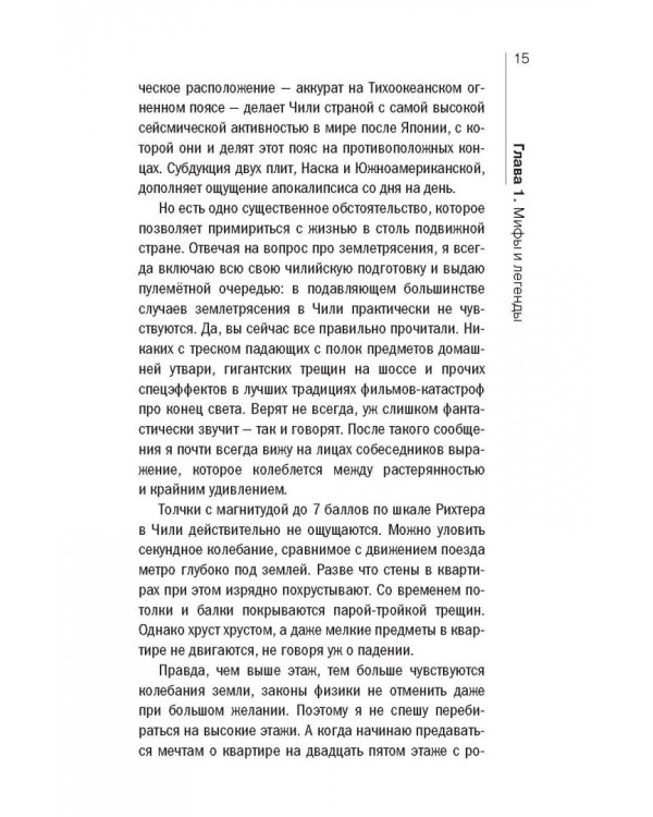 Что такое Чили