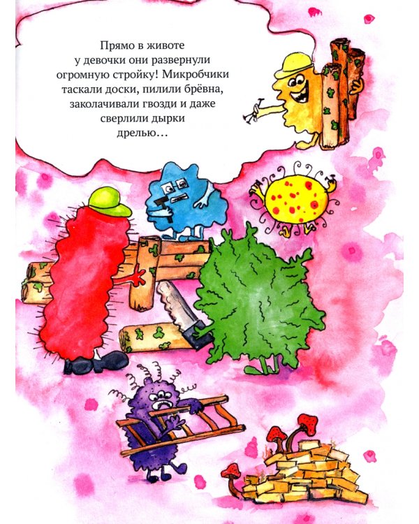 Микробчики