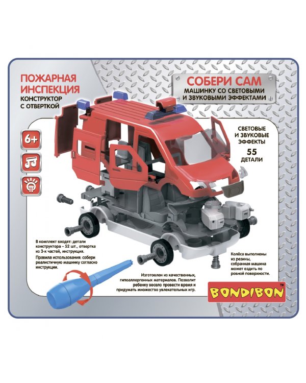 Конструктор с отверткой. Пожарная инспекция