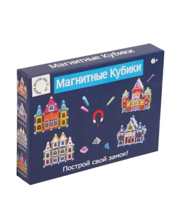 Конструктор магнитный. Магнитные кубики, 58 деталей