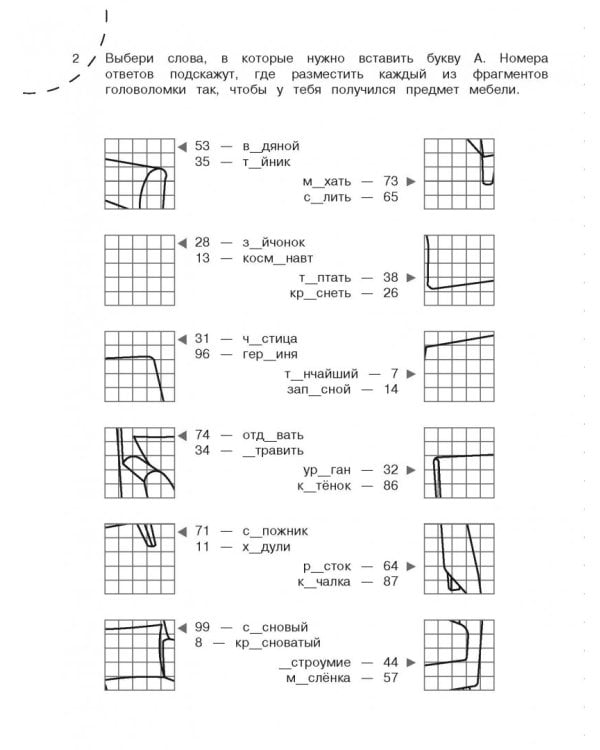 Пишем грамотно. 3 класс