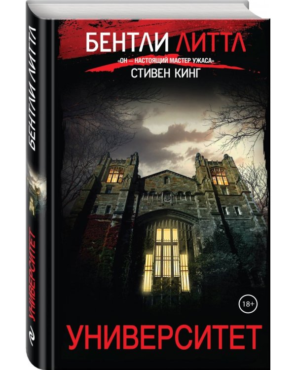 Университет