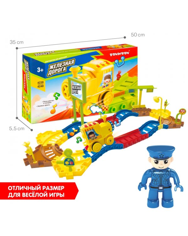 Конструктор. Железная дорога, 22 детали