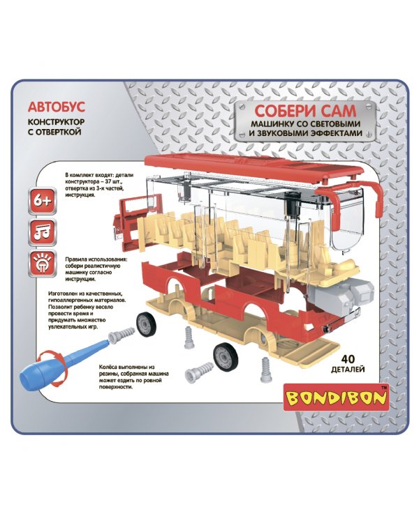 Конструктор с отверткой. Автобус красный