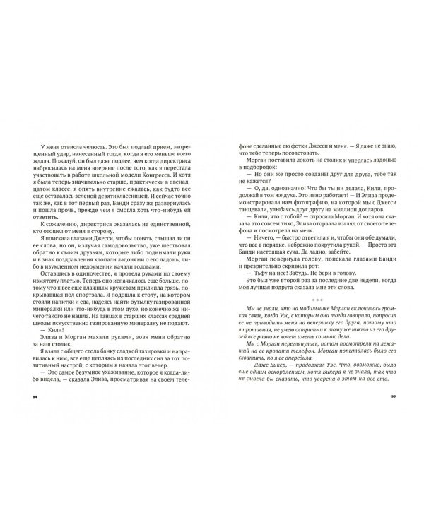 Последние парень и девушка на Земле