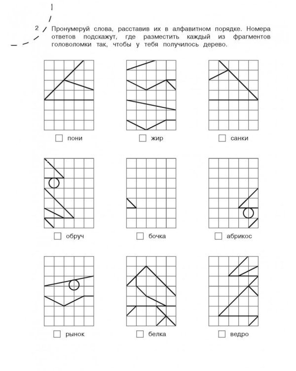 Пишем грамотно. 1 класс