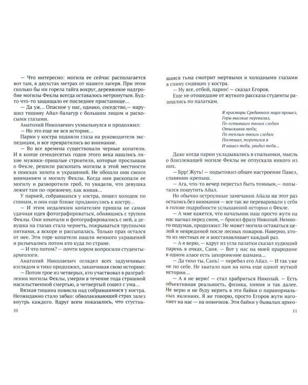 Желтые слезы дьявола