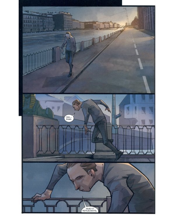 Майор Гром. Том 8. Последнее дело