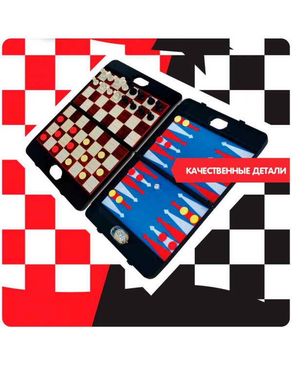 4 игры в 1. Удачная партия. Шахматы, шашки, нарды, 5 в ряд