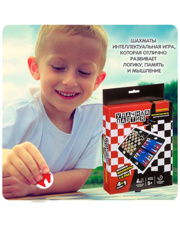 4 игры в 1. Удачная партия. Шахматы, шашки, нарды, 5 в ряд