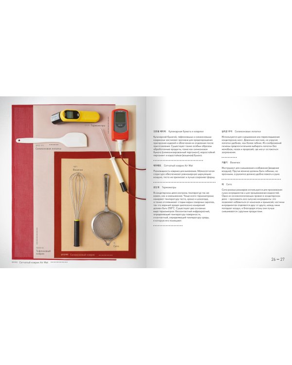 Тарты и Тарталетки. Украшение десертов. Эклеры. Комплект из 3 книг (количество томов: 3)