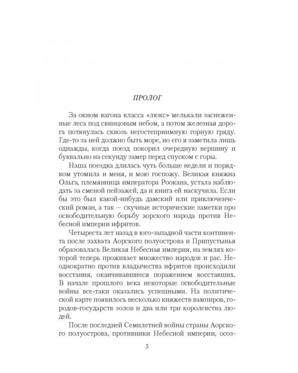 Дожить до коронации