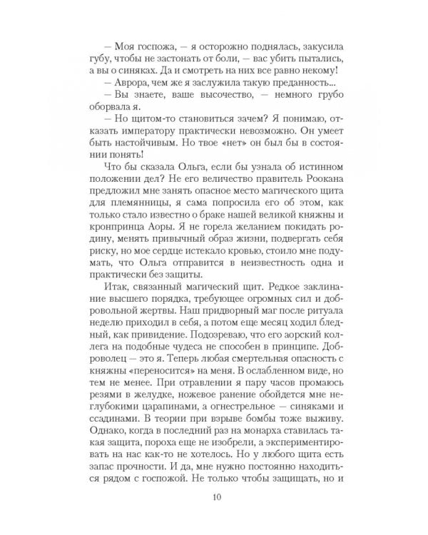 Дожить до коронации