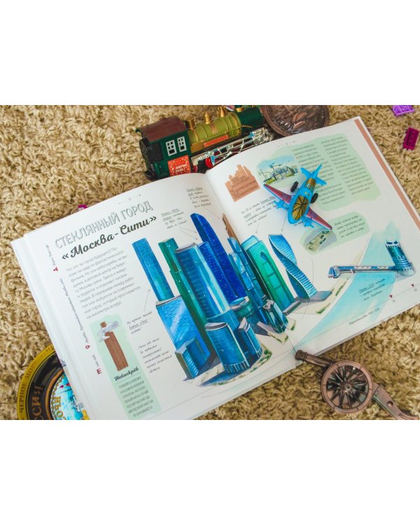 Построено на века. История России в архитектурных памятниках