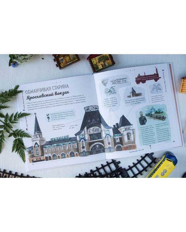 Построено на века. История России в архитектурных памятниках