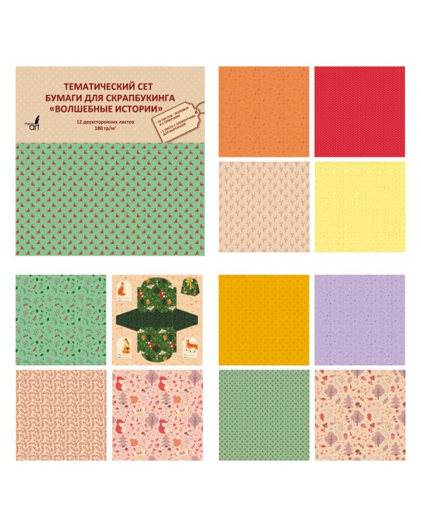 Тематическая двухсторонняя бумага для скрапбукинга. Волшебные истории, 12 листов