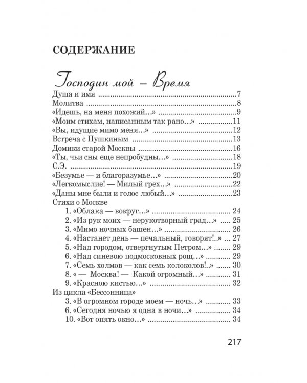 Мне нравится, что Вы больны не мной