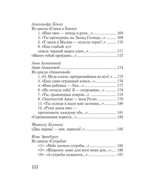 Мне нравится, что Вы больны не мной