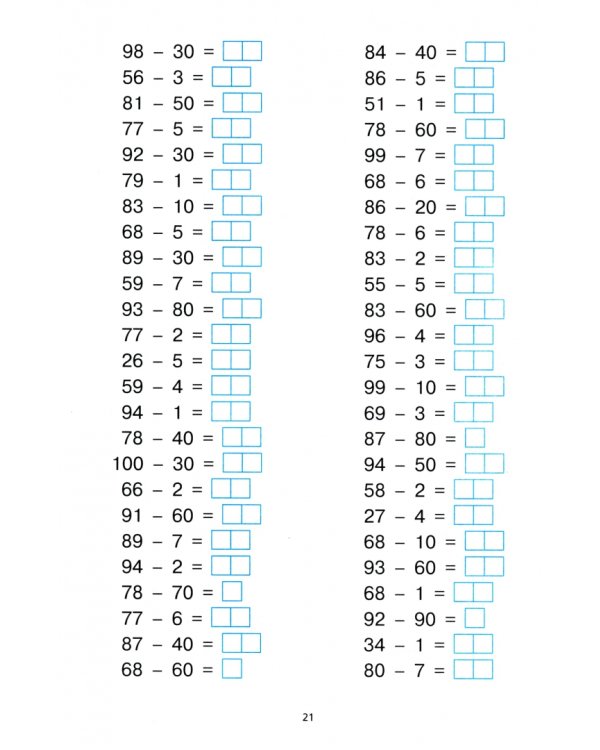 Математика. 2 класс. Тренажёр