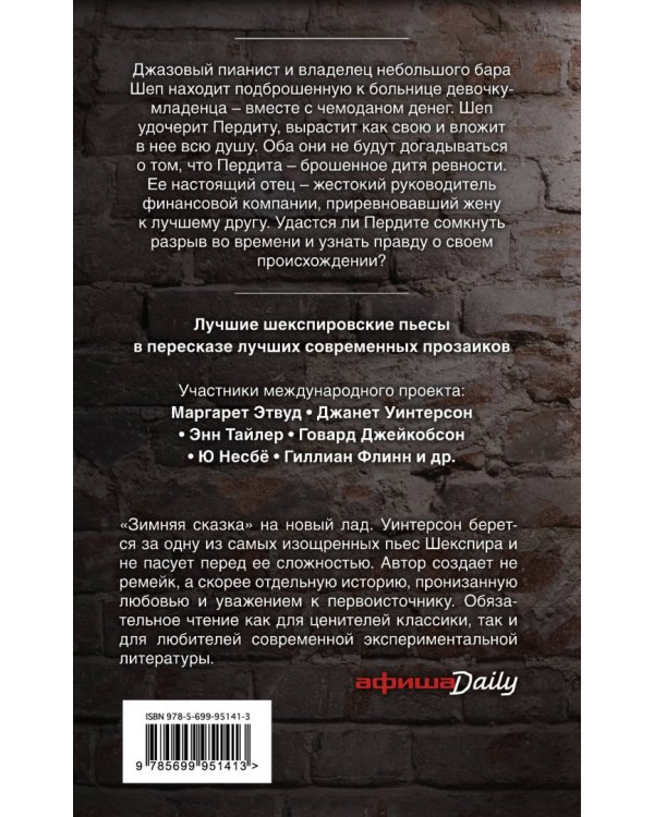 Разрыв во времени