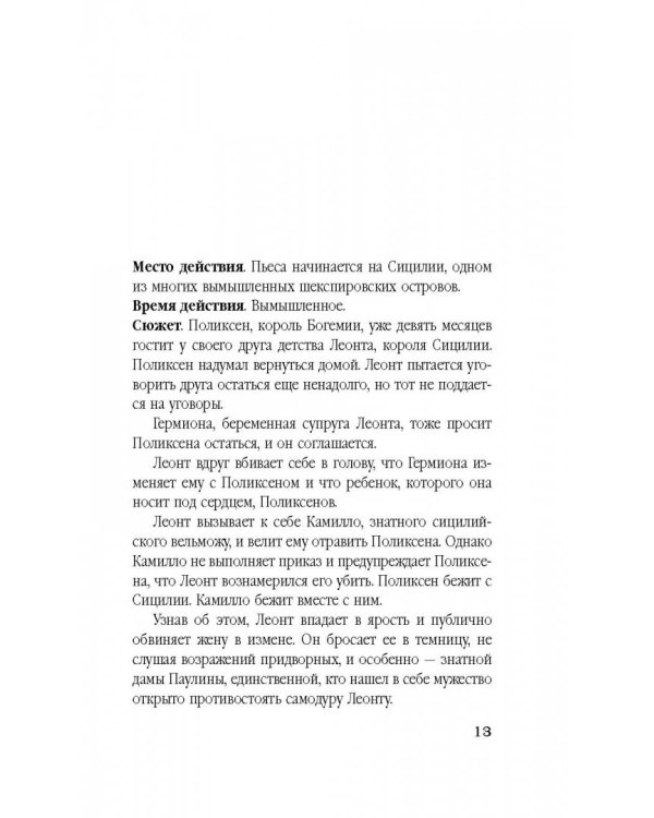 Разрыв во времени