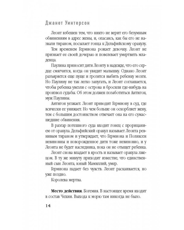 Разрыв во времени