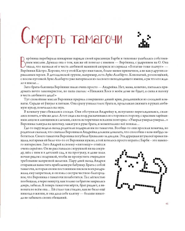 История игрушек