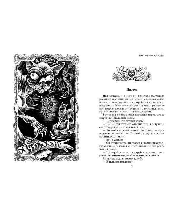 Темная река