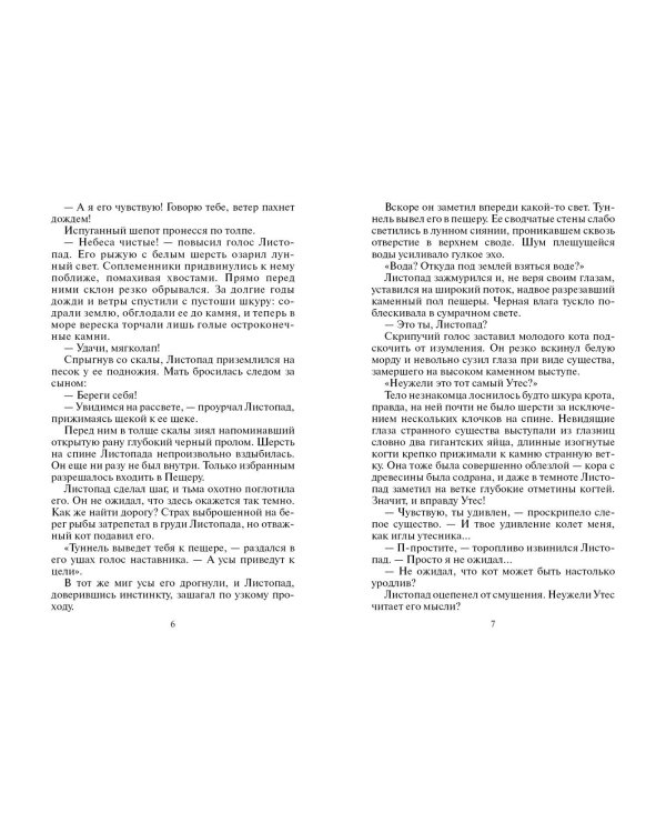 Темная река