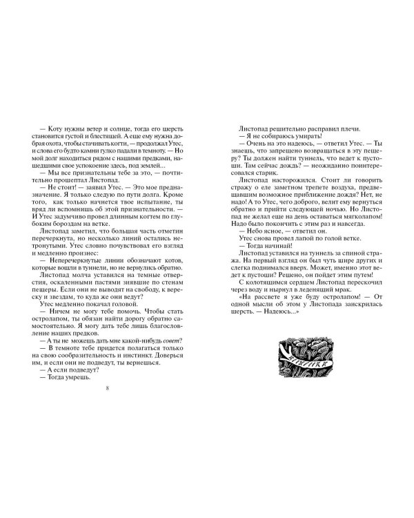 Темная река