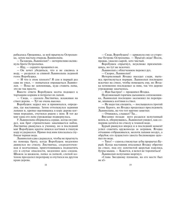 Темная река