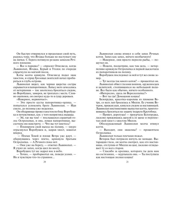 Темная река