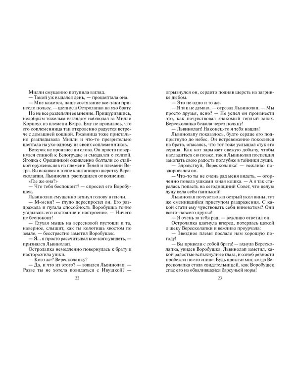 Темная река