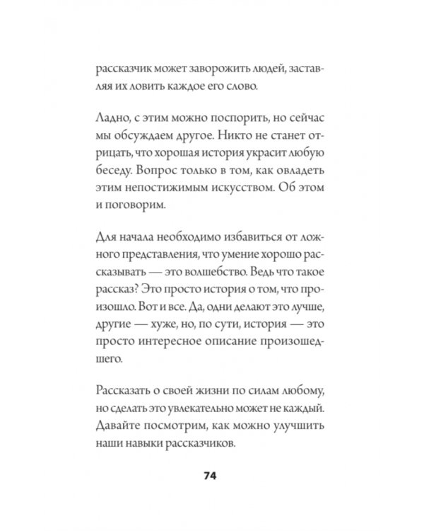 Пообщаемся? Говорите обо всем и с кем угодно, без неловкости и пауз (#экопокет)