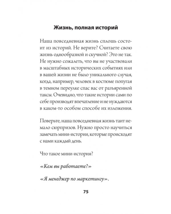 Пообщаемся? Говорите обо всем и с кем угодно, без неловкости и пауз (#экопокет)