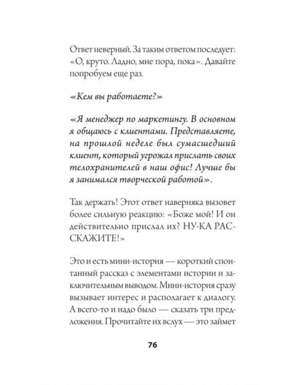 Пообщаемся? Говорите обо всем и с кем угодно, без неловкости и пауз (#экопокет)