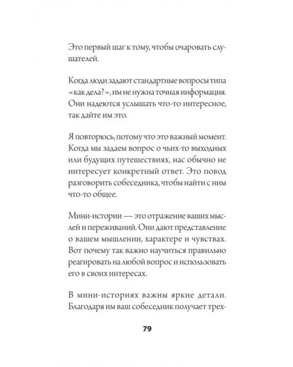 Пообщаемся? Говорите обо всем и с кем угодно, без неловкости и пауз (#экопокет)