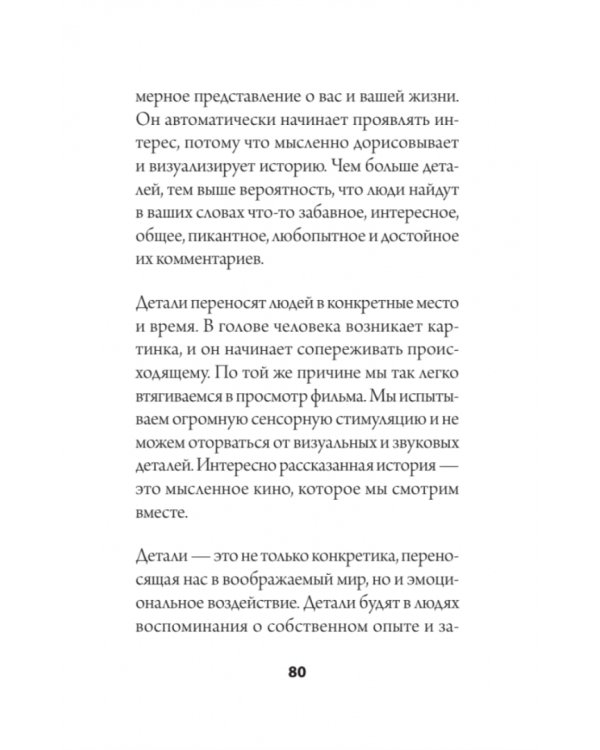 Пообщаемся? Говорите обо всем и с кем угодно, без неловкости и пауз (#экопокет)