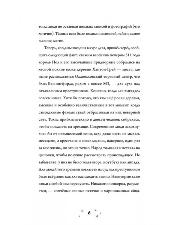 Роза Фалви и волшебник в саду