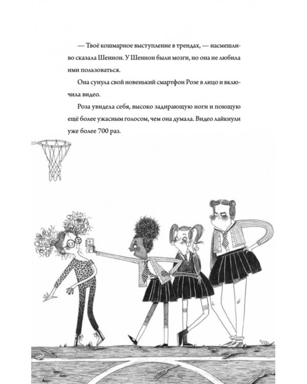 Роза Фалви и волшебник в саду