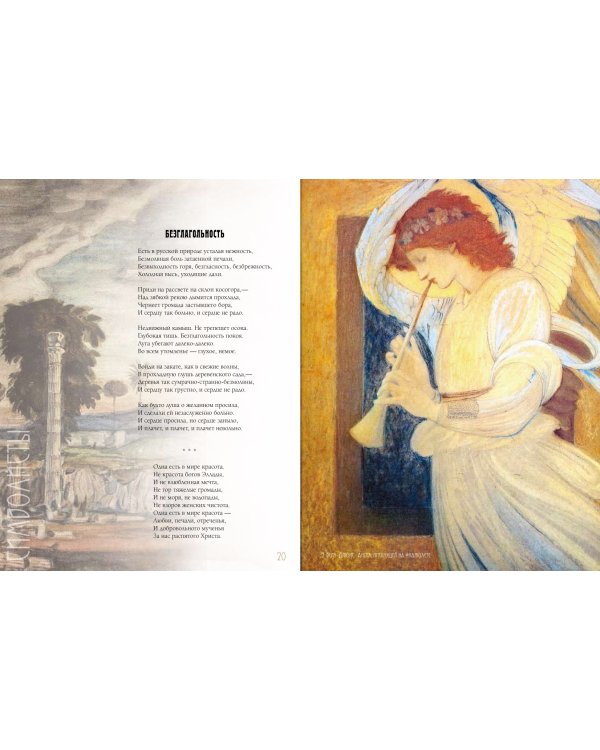 Серебряный век. Избранная лирика