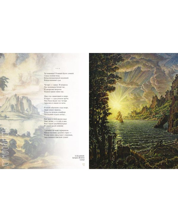 Серебряный век. Избранная лирика