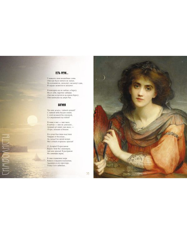 Серебряный век. Избранная лирика