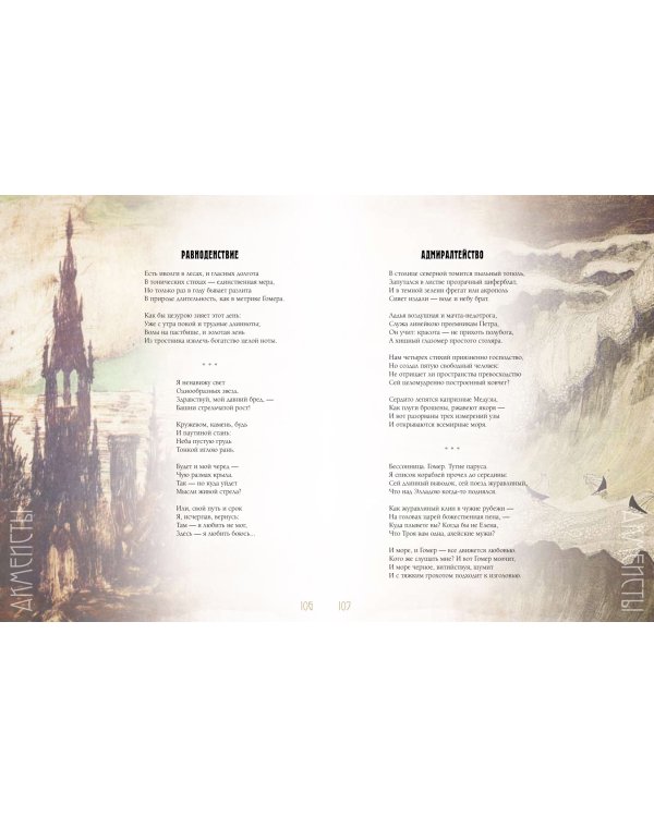 Серебряный век. Избранная лирика