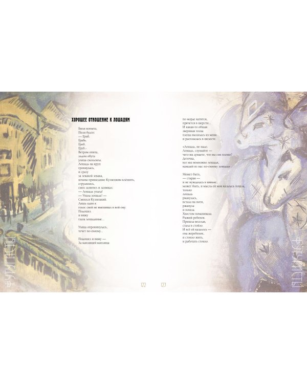 Серебряный век. Избранная лирика