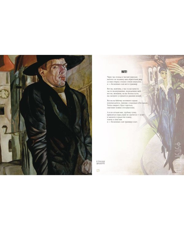 Серебряный век. Избранная лирика