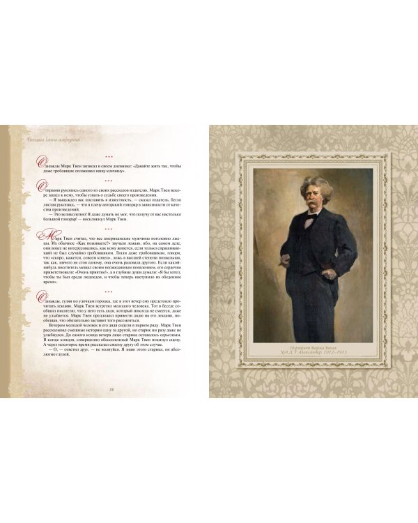 Большая книга остроумия