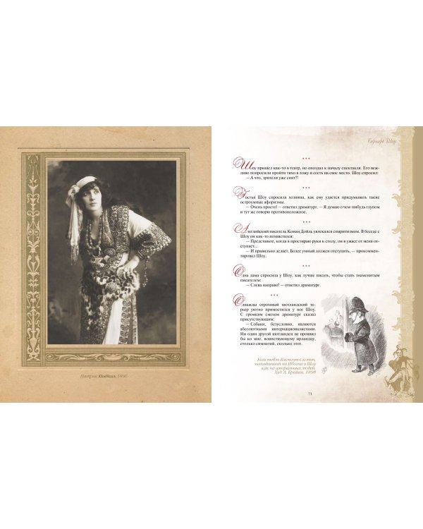 Большая книга остроумия